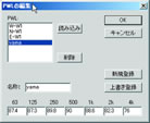 音響のエネルギー設定