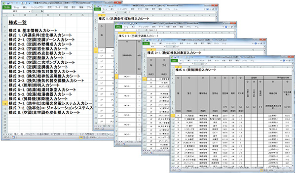 WEBプログラムでZEBの性能を評価するためには実施設計相当の詳細データが必要となる