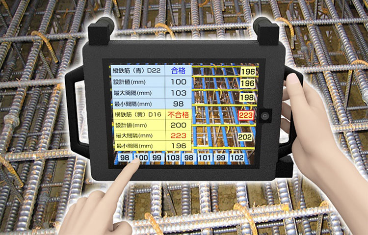 配筋検査中の画面表示（イメージ）