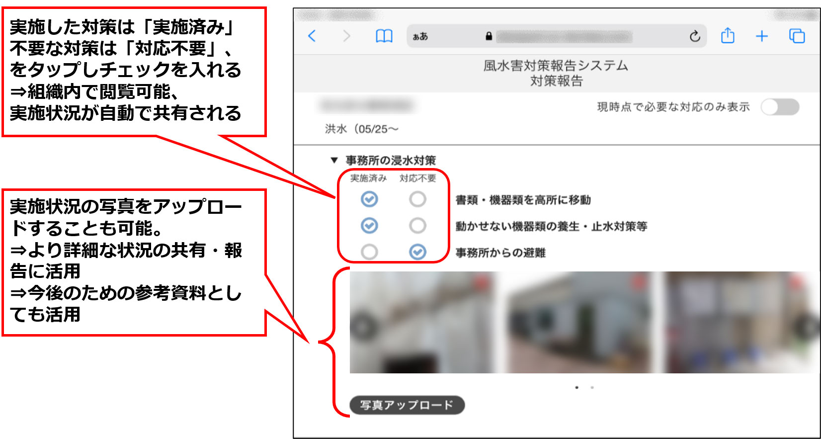 災害対策本部-防災担当者間、防災担当者同士での情報共有を簡単に行うことができる