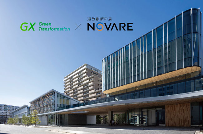 温故創新の森 NOVARE 前編：GX×NOVARE　脱炭素社会にむけた取り組み