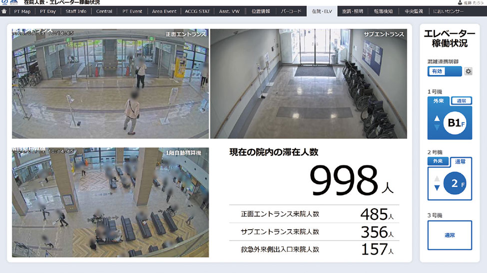 在院人数に応じて調整し、待ち時間を短縮する