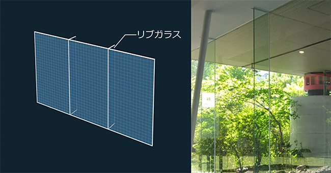 改修前（リブガラスあり）