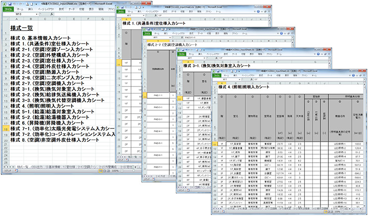 省エネ基準計算WEBプログラムに入力するために、19シートにも及ぶデータを入力する必要があった