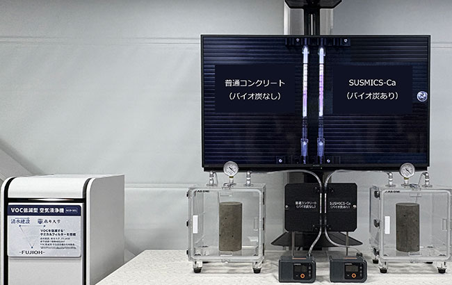 アンモニア放散抑制効果の可視化デモンストレーション